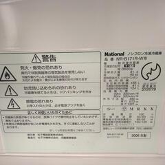 新生活応援！冷蔵庫の画像