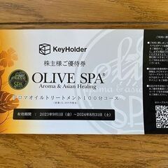 オリーブスパ　株主優待券