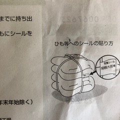 相模原市 粗大ゴミシールの画像