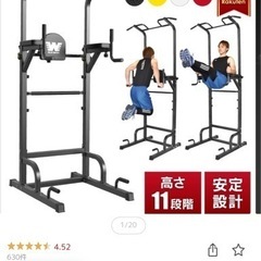 【筋トレを始めるのに遅いはない！】懸垂マシーンの画像