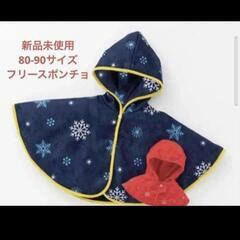 ポンチョ&パペットポンチョ こどもちゃれんじの画像