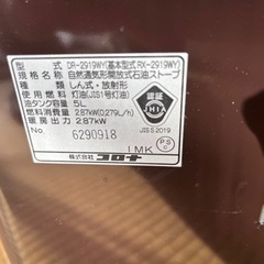 取引相手様決まりました。コロナ　灯油ストーブ　よごれま栓の画像