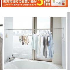 【山崎実業tower】浴室物干し竿ホルダー&ステンレス物干しの画像