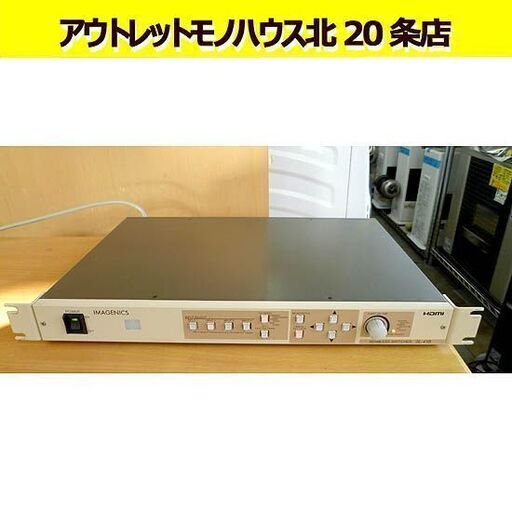 イメージニクス 4入力1出力 SL-41B マルチシグナル対応型シームレススイッチャー IMAGENICS 札幌 北20条店