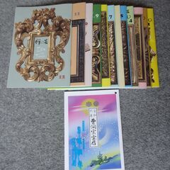 心が豊かになる小冊子　「禅の友」 令和5年１～12月号　全12冊...