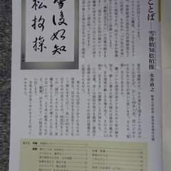 心が豊かになる小冊子　「禅の友」 令和5年１～12月号　全12冊   「令和6年　曹洞宗宝暦」の画像