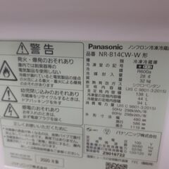 【ドリーム川西店御来店限定】 パナソニック ２ドア冷蔵庫 NR-B14CW-W 138L（44L/94L) 20年製 動作確認／クリーニング済み 【2002211255601510】の画像