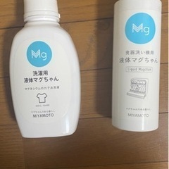 決定【手渡し限定】マグちゃん(未使用) 洗濯用、食器用