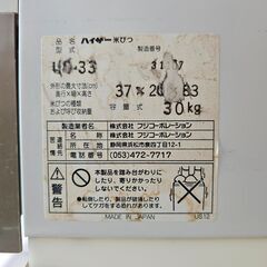 米びつ＋メタルラック・ホイール付＜ホームセンター１５０００円相当＋３キロお米（古米）無料＋配達無料＞の画像