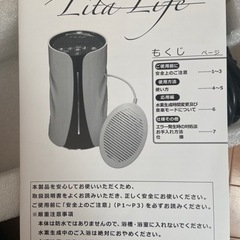 新品未使用】肌のケアや若返り、疲労回復に! 水素風呂リタライフ ver.1