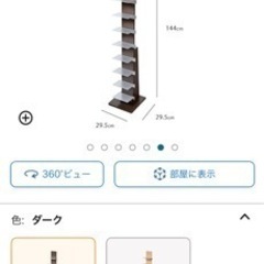 オークス　ブックタワー　積読 Amazon｜美しい積ん読スタイル 読みかけブックタワー [日本製