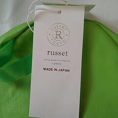 新品　14850円　Russet ラシット　の商品　グリーン　小さめの画像