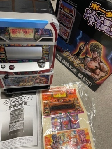 北斗の拳 ポータブル冷温庫 スロット型