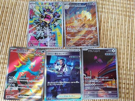 ポケモンカード