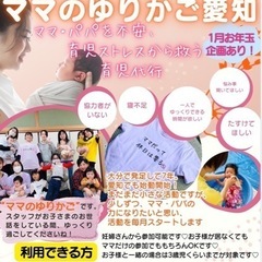 ママのゆりかご　1月24日（水）　10時〜14時