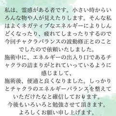 ☆最強神主☆波動修正アート☆アルコールインク☆最強入気済み☆お守り付き☆霊視レイキ　チャクラ　開運　霊符　占い　オーラの画像