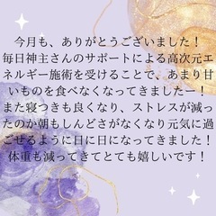☆最強神主☆波動修正アート☆アルコールインク☆最強入気済み☆お守り付き☆霊視レイキ　チャクラ　開運　霊符　占い　オーラの画像