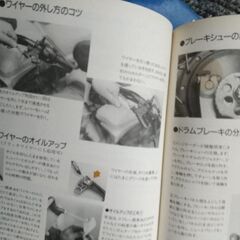 中古本２冊セット　「バイク・メンテナンス」　入門編　応用編の画像