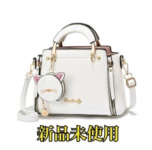 バッグセット プレゼント 軽量 ギフト 小さめ ショルダー　2way ホワイト　未使用