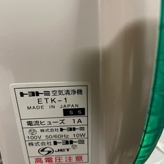 トヨトミマイナスイオン空気清浄機（値下げ）の画像