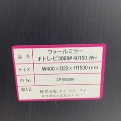 ミラー　姿見　幅40x高さ150cmの画像