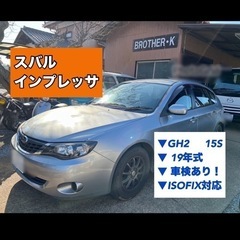 ✔️スバル インプレッサ 車検あり！ 格安！