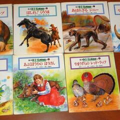 絵本版 シートン動物記　7冊
