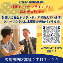 今年こそ英吾にチャレンジしよう！　ネイティブと英会話 - 広島市