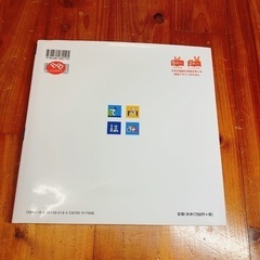 【新品！未使用】ひらがな 語学 本の画像