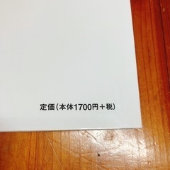【新品！未使用】ひらがな 語学 本の画像