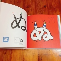 【新品！未使用】ひらがな 語学 本の画像