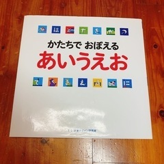 【新品！未使用】ひらがな 語学 本