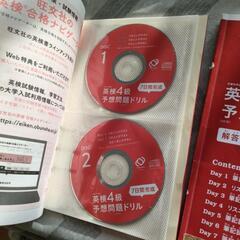 英検4級問題集CDつき中古の画像