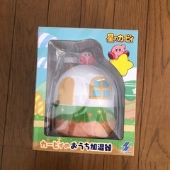 新品★星のカービィのおうち加湿器