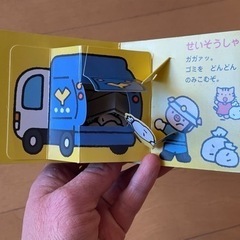 『とびだす！うごく！のりもの』　しかけ絵本 幼児用 の画像