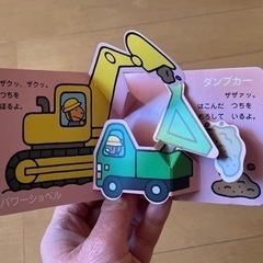 『とびだす！うごく！のりもの』　しかけ絵本 幼児用 の画像