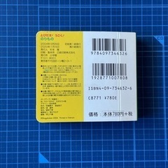 『とびだす！うごく！のりもの』　しかけ絵本 幼児用 の画像