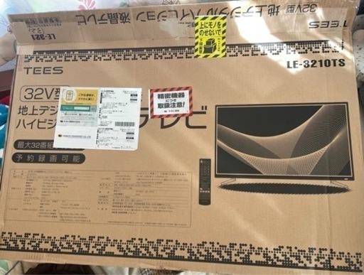 ［決まりました］32型テレビ　リモコン、コード付き