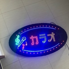 bar ラウンジ クラブ 売上アップ 集客アップLEDカラオケ大型看板の画像
