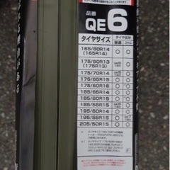 タイヤチェーン　QE6の画像