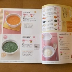 離乳食 レシピ本の画像