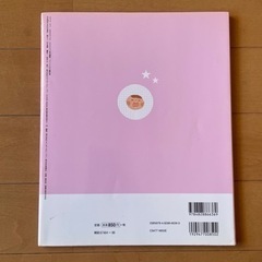 離乳食 レシピ本の画像