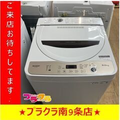 S1292　洗濯機　SHARP　シャープ　ES-GE6F-T　6.0㎏　2022年製　送料A　札幌　プラクラ南９条店