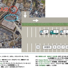 出店者一覧《1月7日（日）開催》湘南・茅ヶ崎マルシェ　at 湘南公園墓地 茅ヶ崎霊園 - 茅ヶ崎市