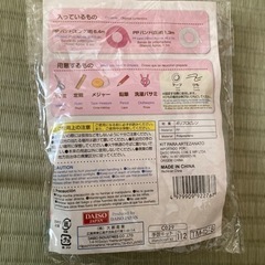 新品　PPバンドキットの画像