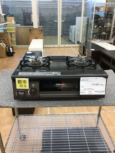 ★ジモティ割あり★ パロマ Paloma ガステーブル  都市ガス 21年製 動作確認／クリーニング済み SJ4724