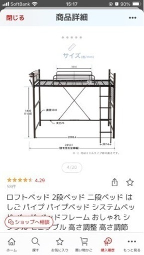 ロフトベッド　セミダブル　黒　パイプ　美品