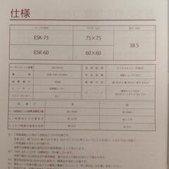 こたつ　山善　ESK−75 こたつ布団　こたつかけカバーの画像