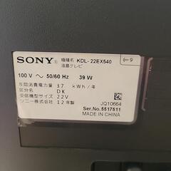 SONY  BRAVIA 22型  2012年式の画像