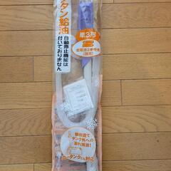 新品未開封　乾電池式　灯油ポンプ